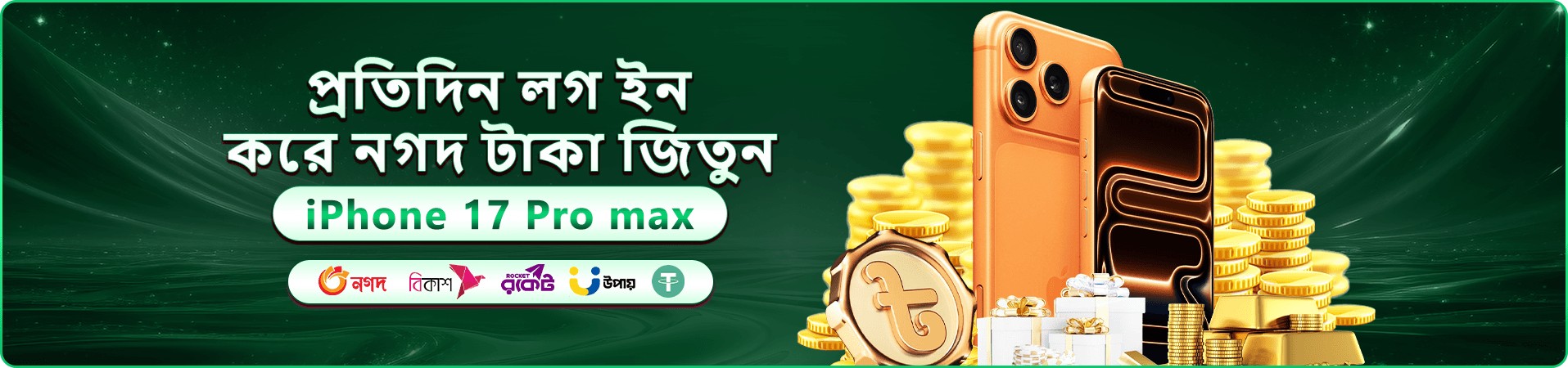 Money Coming স্ক্রিন